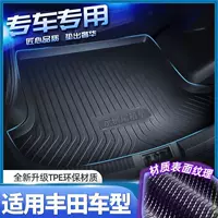 Применимо к подушке багажника Toyota 2021 Ralling Corolla Double Rock RAV4 Rongping E Asian Dragon Camry