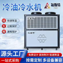 现货工业冷水冷油机印刷设备液压机降温风冷式风冷液压冷水冷油机