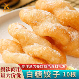 火宫殿老长沙糖饺子湖南特色半成品糕点心油炸小吃粑粑美食材商用