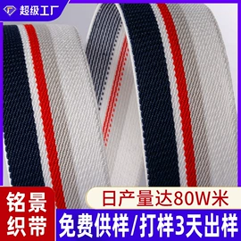 织带;绳子类;松紧带