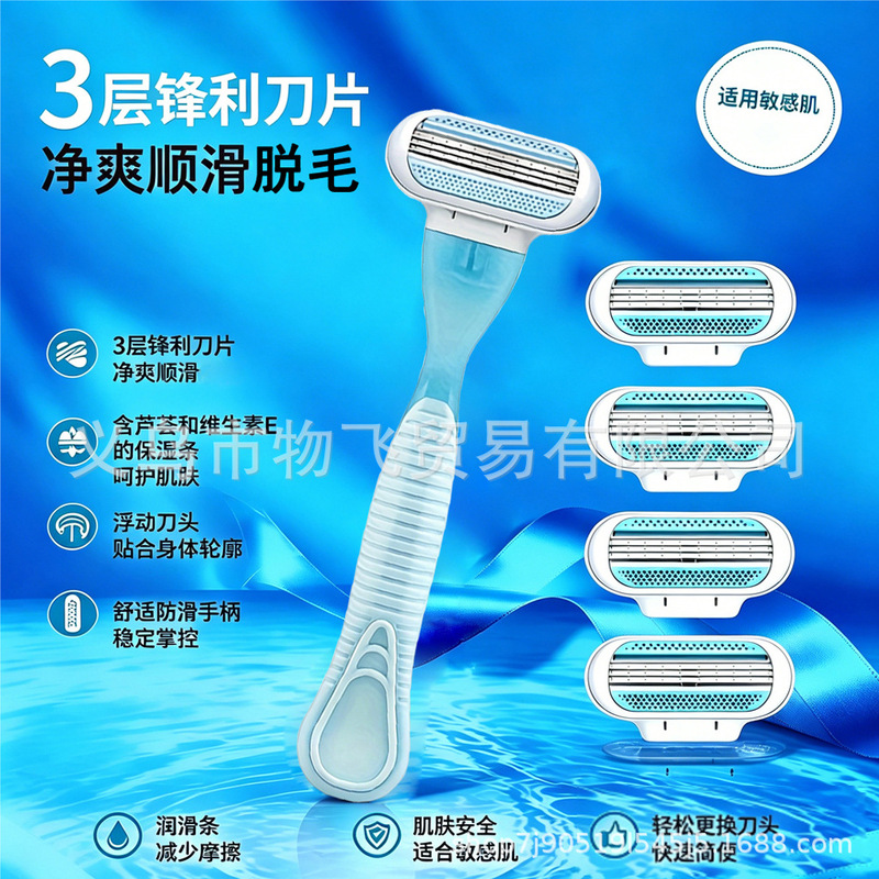 Women's Three-Layer Blade Manual Razor for Removing Armpit Hair, Leg Hair, and Private Trimming, Household Hair Removal Razor, in Stock
