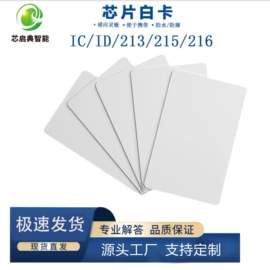 智能防丢器;IC卡;射频卡