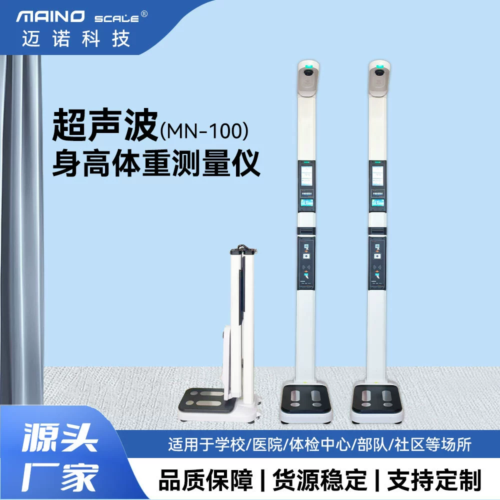 Ультразвуковой прибор для измерения роста и веса для детей, школ, больниц, медицинских осмотров, точные и интеллектуальные электронные весы для измерения жира в организме
