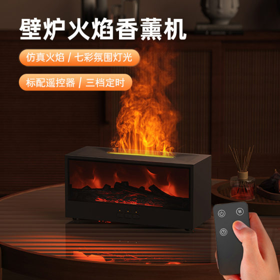 Cross-border New 3D Simulation Fireplace Flame Aromatherapy Machine Large Spray Household Desktop Simulation Charcoal Fireplace Humidifier