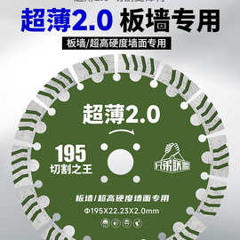 开槽切割片190钢筋混凝土墙槽片 195槽王开槽片168金刚石锯片