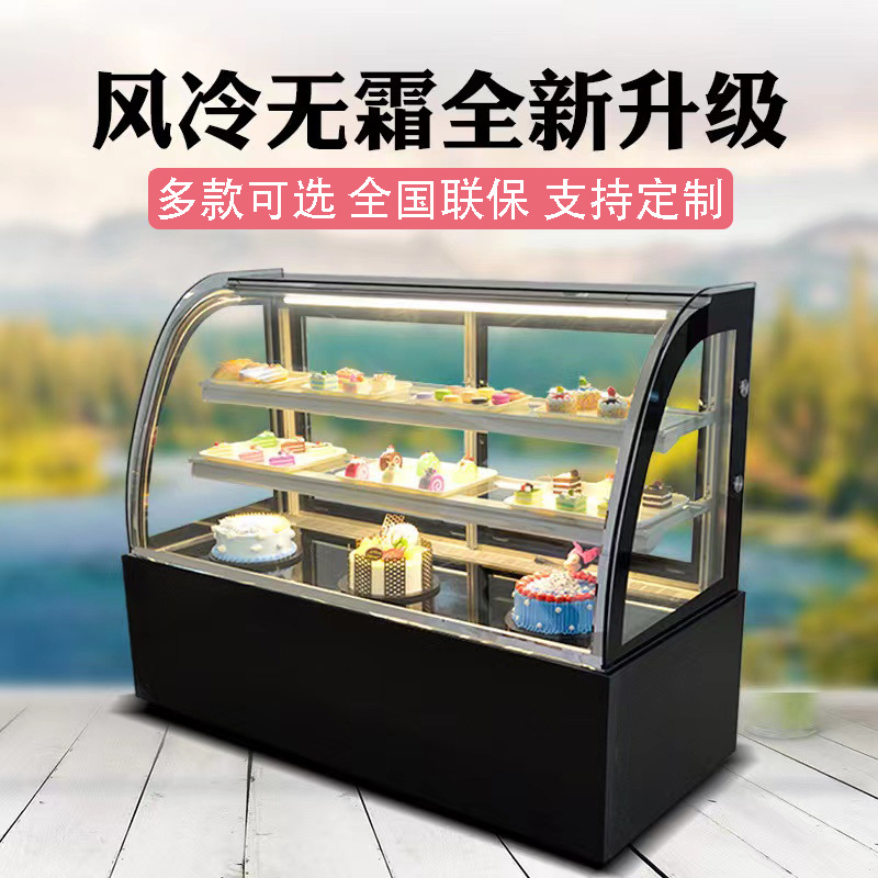 凯丽特蛋糕冷藏展示柜商用水果熟食甜品风冷直角立式保鲜柜冷藏柜