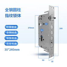 防盗门指纹锁锁体不锈钢防卡死双活双快通用型入户门锁具配件其他