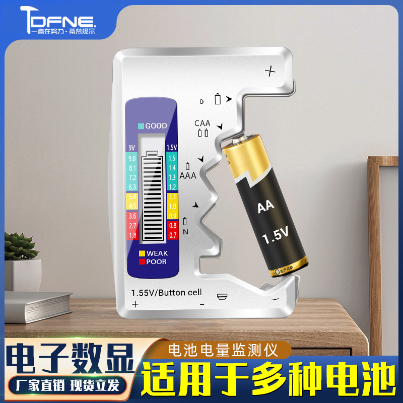 Battery Power Detector, Capacity Measuring Instrument, Battery Power Detector Display, Remaining Power Digital Display Meter
