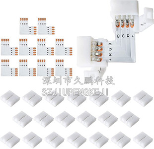 10 sets 4Pin 10mm 5050 colorful LED light bar L-type connector RGB welding-free buckle 90 degree corner