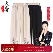 中老年人女裤奶奶宽松直筒裤松紧腰带妈妈绣花裤子老人休闲九分裤