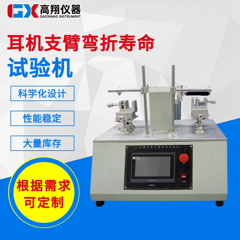 Машина для испытания на гибку руки наушников, машина для испытания проводных наушников, машина для испытания на руку Bluetooth-гарнитуры