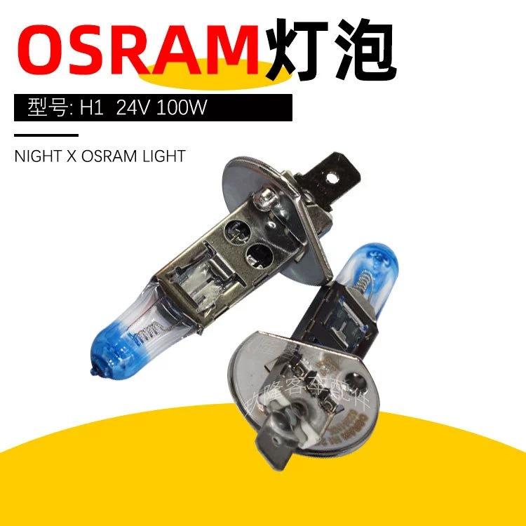 Лампа OSRAM H1, комбинированная лампа для фар легкового автомобиля, 24v100w, лампа дальнего и ближнего света