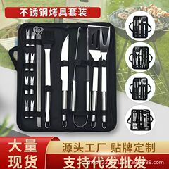 户外烧烤BBQ工具带叉铲夹刷小管柄工具布袋9件套装不锈钢烤具套装