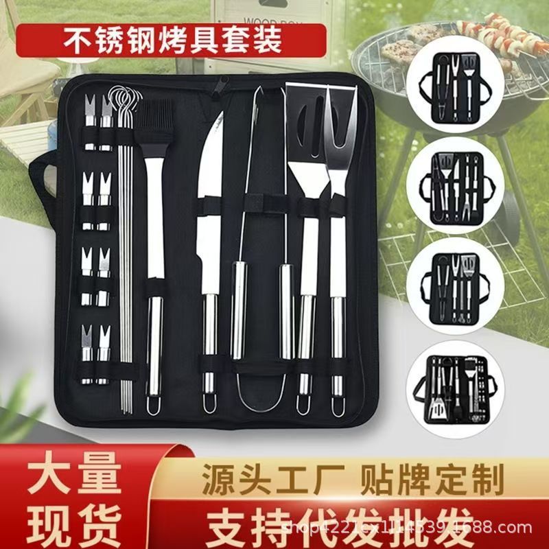 户外烧烤BBQ工具带叉铲夹刷小管柄工具布袋9件套装不锈钢烤具套装|undefined