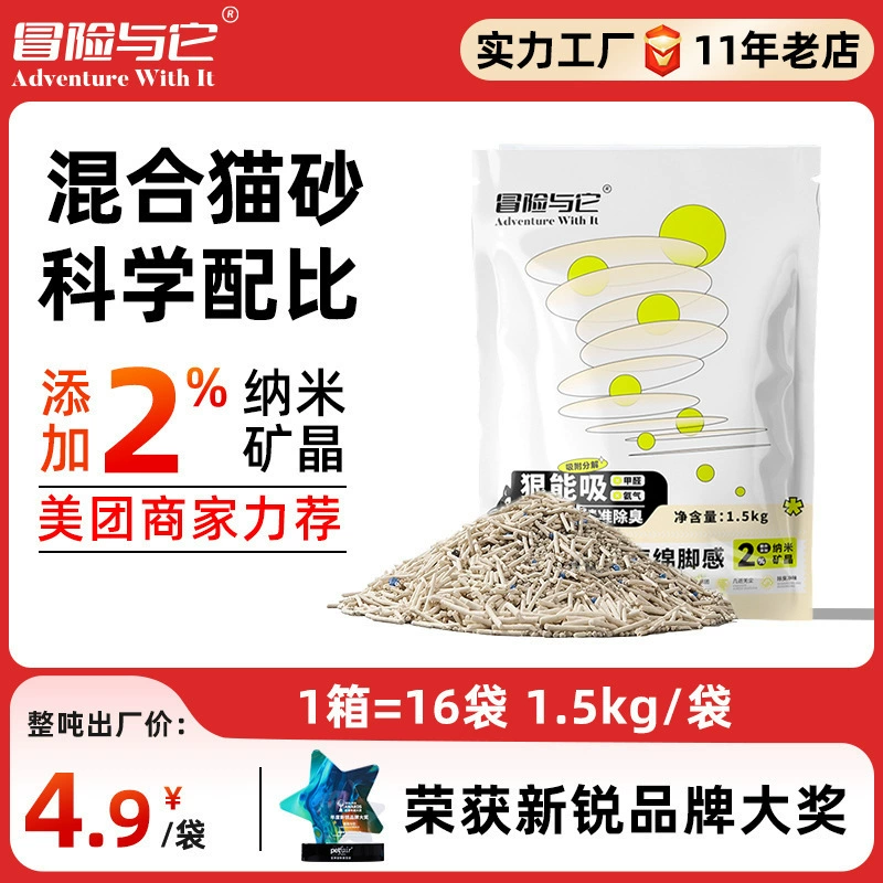 Наполнитель для кошачьего туалета Factory mixed, 1.5kg шт., бентонитовый, с низким содержанием пыли, наполнитель из тофу, для путешествий на автомобиле, сменный пакет, 1,5 кг