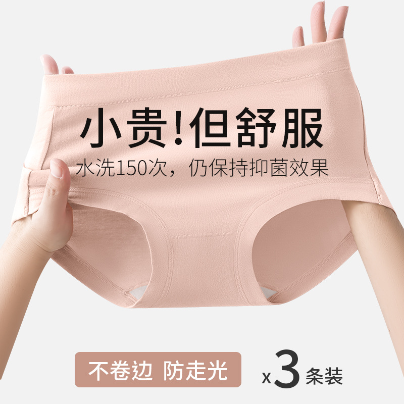 Xinjiang ropa interior de algodón de fibra larga para mujer, algodón puro, entrepierna de algodón, antibacteriano, sin costuras, cintura alta, pantalones cortos para niñas de gran tamaño, mm gordos