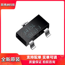 厂家直销MOS管3415L SOT-23-3 P沟道MOS 带ESD IC配套AO3415L