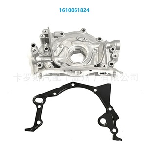16100-61824 16100-61825 1610061824 is suitable for Suzuki oil pump
