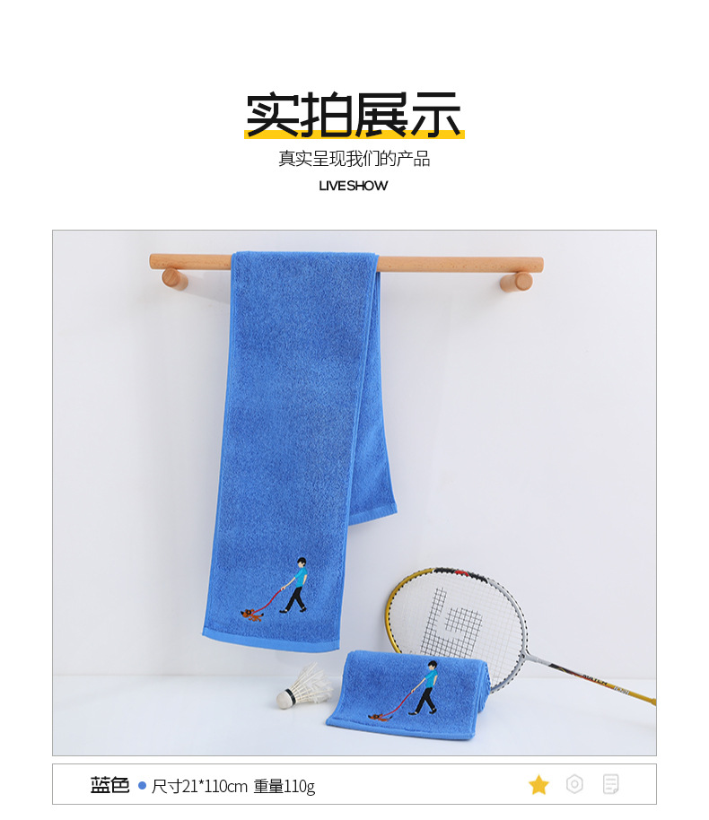运动毛巾_15.jpg