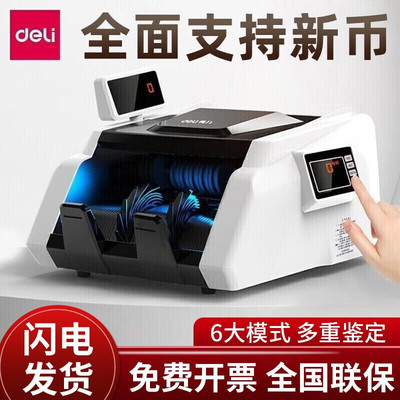Getli 33302S Банковская машина Коммерческая домохозяйственная деньги новые модели 2024 Автоматический офис супермаркет банкнот
