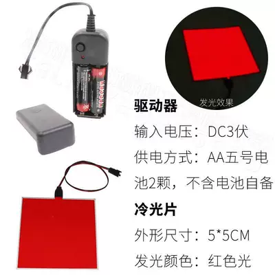Sources, El Cold Light Sheets, Light-Emitting | Cold light sheet - 55cm3v-battery-box-driver-red-light