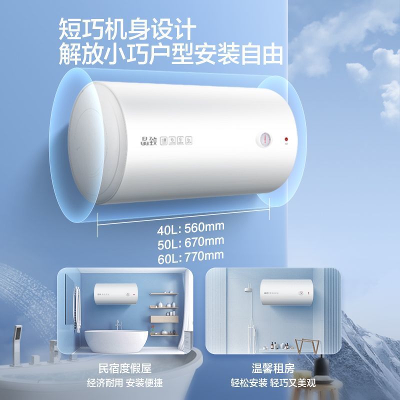 万和晶致Y11电热水器50升洗澡家用速热储水式节能40L卫生间60升