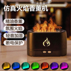 跨境仿真火焰香薰机usb家用七彩氛围灯自动喷香氛桌面加湿器礼品