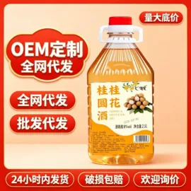 果酒;配制酒浸泡酒;米酒