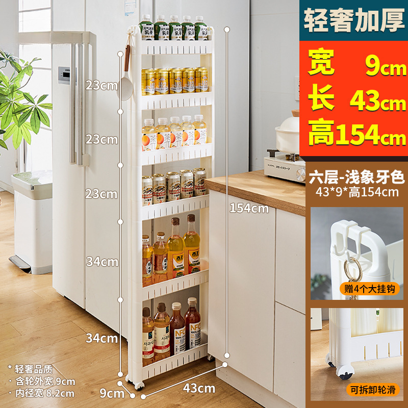 9/10/15cm门后缝隙柜夹缝置物架家用厨房冰箱超窄边缝收纳储物柜|undefined