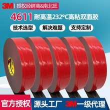 3m4611�p���z ��Ļ��늼ӏ����ճ��ˮ�͸ߜ�232��VHB�p���z��