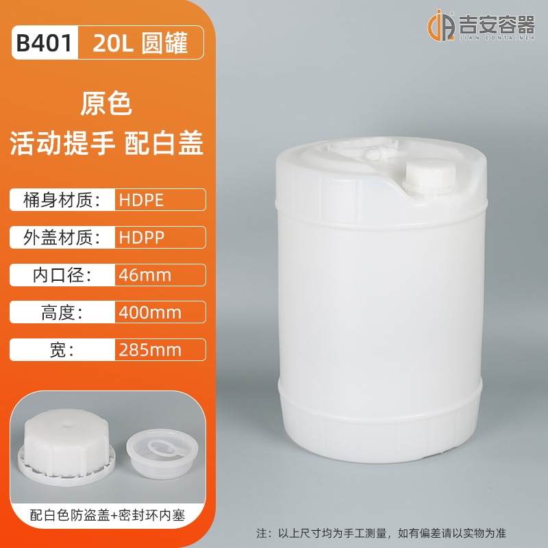 15L20LͰ 20kgԭ϶Ͱ ͰӺѹ ũҩԼͰ ˮͰ