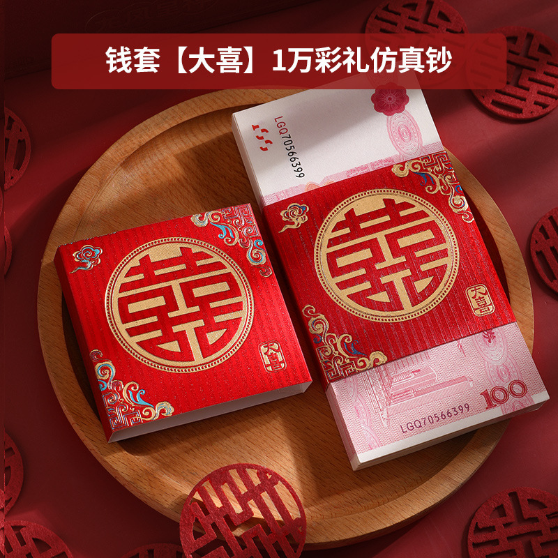 婚約ギフト模擬1万円小道具紙幣束セット、結婚祝いのお金、赤い封筒、お金の封筒、結婚式用の練習用クーポン|undefined