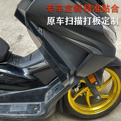 Forza Deflector Cover, Motorcycle front windshield