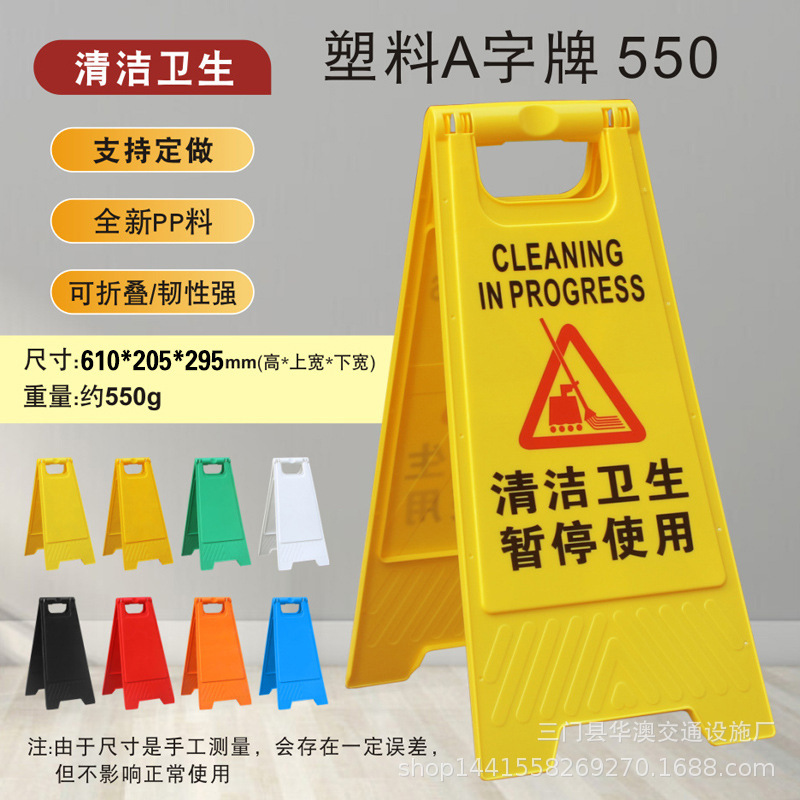 A字牌小心地滑正在维修施工清洁中提示牌禁止停车安全警示告示牌|undefined