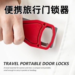 Portabledoorlock Door Stopper Dual-Use Door Buckle Lock Hotel Apartment Top Door Lens Home Protection