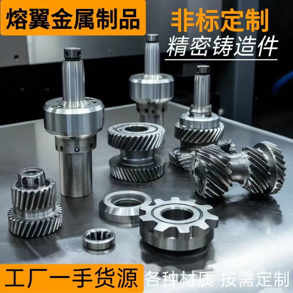 农机配件精密铸造 碳钢/耐磨钢 齿轮/犁铧/连接件 水玻璃工艺