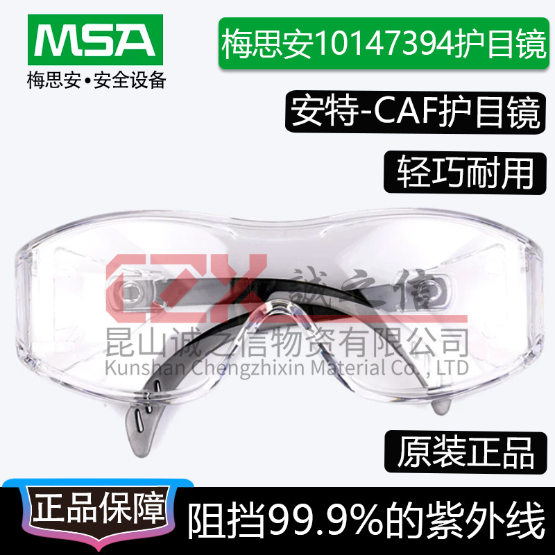 Meisian 10147394 Protective Glasses Ant-CAF Transparent Anti-Fog UV Lenses Anti-Impact Anti-Wind and Sand
