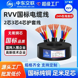 电力电缆;绝缘导线;控制电缆