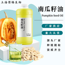 ��ե�Ϲ�����Pumpkin Seed Oilֲ����A�Ϳ羳ֲ������Ȼ����