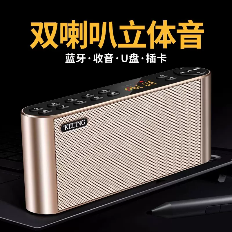 科凌双喇叭无线蓝牙音箱大音量户外便携家用收音插卡音响重低音炮