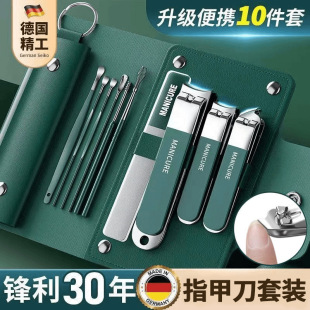 German Nail Clipper Set Full Set Single Nail Clipper Anti-Splash Nail Clipper Pedicure Artifact Oblique Nail Scissors