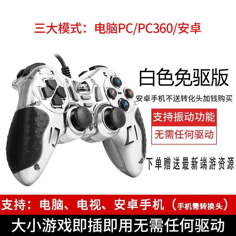 XBOX360 Gaming Stick Mango inalámbrico con cable Anfitrión de computadora Vibración USB Unidad gratuita STEAM universal