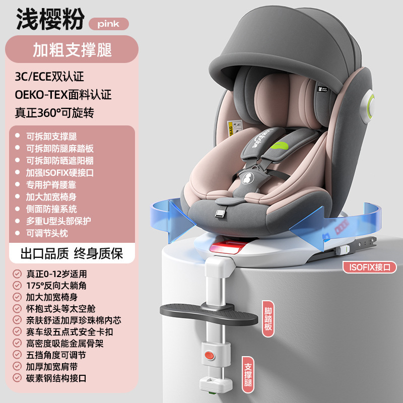 萌贝悠儿童安全座椅汽车用婴儿宝宝车载旋转坐椅可坐躺0-12岁360|undefined