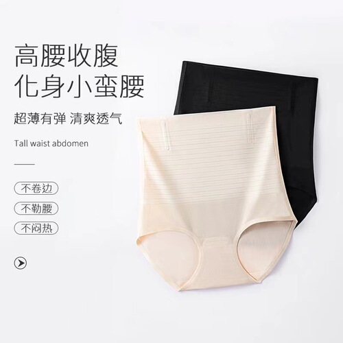 Summer cloud-like high-waisted pants, ultra-thin belly-control pants, postpartum repair ice silk traceless spring and summer thin breathable women's underwear