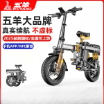 五羊电动自行车折叠电动车代驾电动折叠车新国标电瓶车超轻助力车