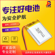 KC�J�C103040�ۺ����늳�1200mAh̫���LED���{�������Ԫ�늳�