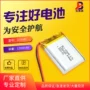 三元蓝牙kc太阳能锂电池