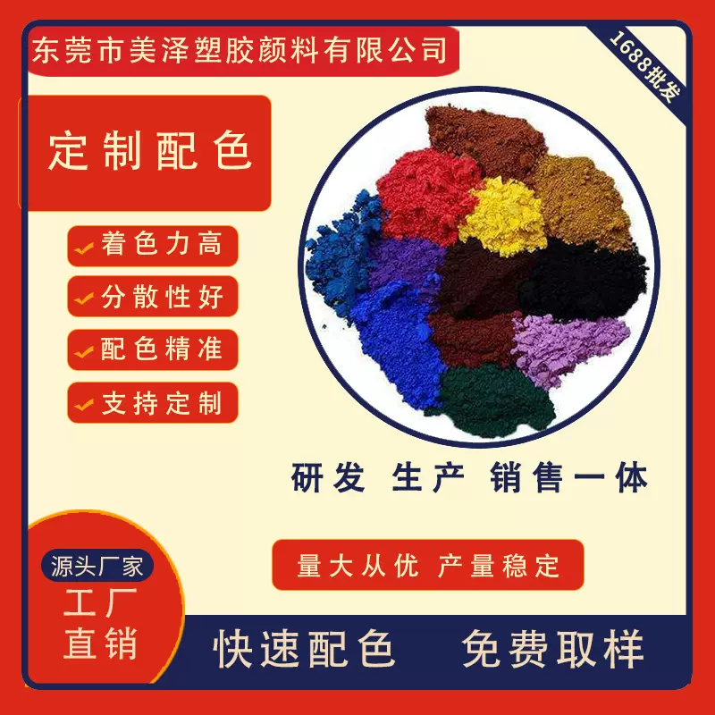 定制金光红254高浓度注塑吹膜造粒红色母粒PPPE薄膜定制色母