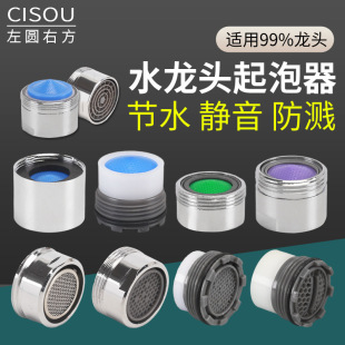 Faucet Bubbler Basin Kitchen Hot and Cold Built-in Filter Mesh Splash-proof Inner Core Water Saving Accessories Water Spout