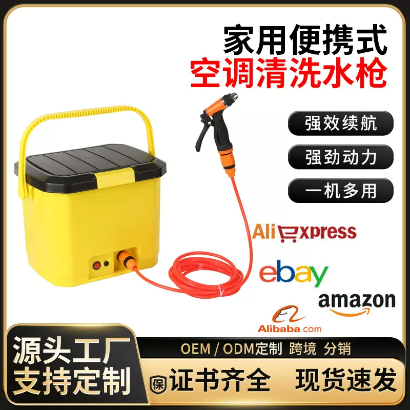 便携式空调清洗水枪增压家用室内机专用专业汽车洗车电动工具全套